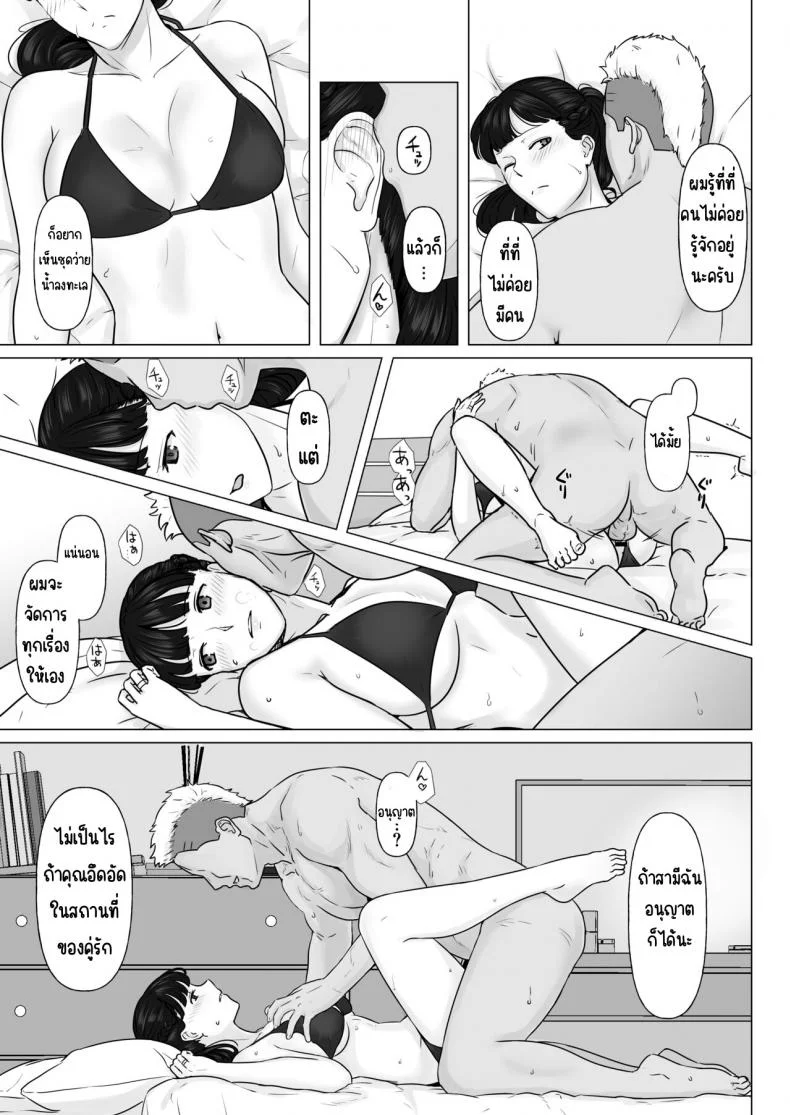 กฎหมายนกกาเหว่า [Nanashi Novels] Kakkou no Hi -Takuran sareta Tsuma-กฎหมายนกกาเหว่า 2 หน้า 56