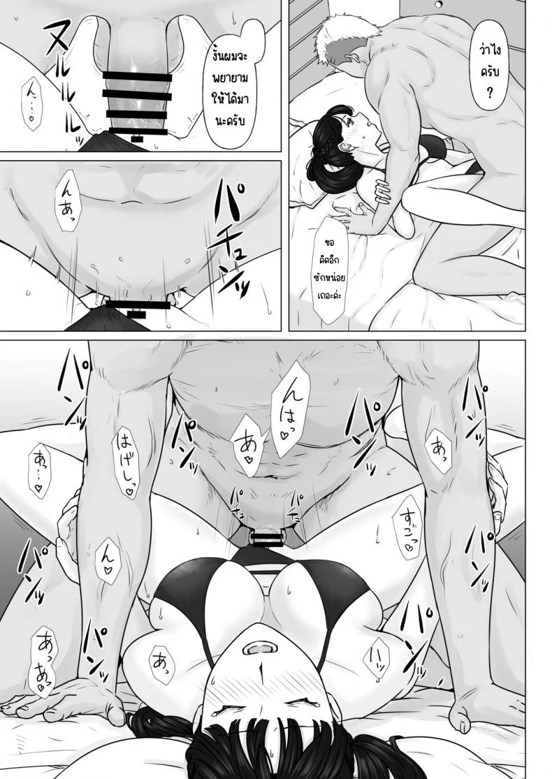กฎหมายนกกาเหว่า [Nanashi Novels] Kakkou no Hi -Takuran sareta Tsuma-กฎหมายนกกาเหว่า 2 หน้า 58