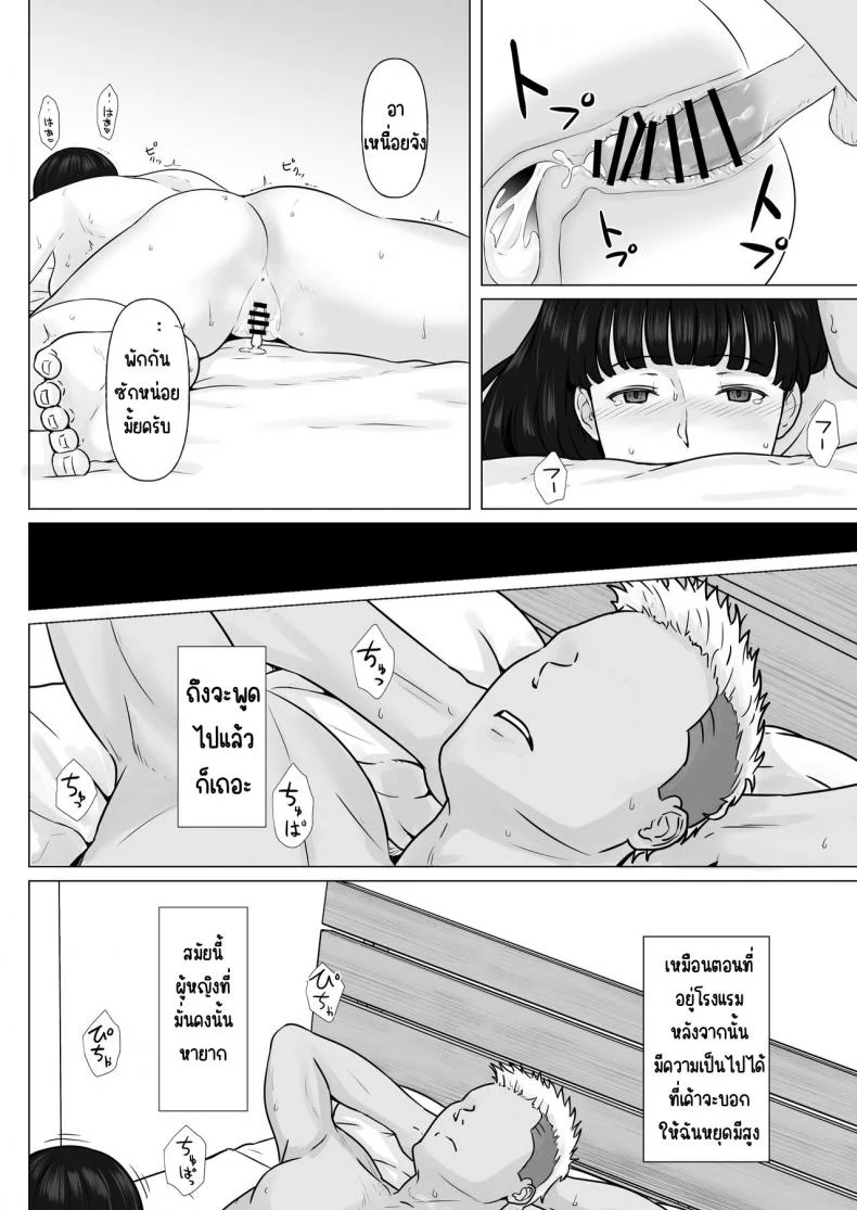กฎหมายนกกาเหว่า [Nanashi Novels] Kakkou no Hi -Takuran sareta Tsuma-กฎหมายนกกาเหว่า 2 หน้า 65