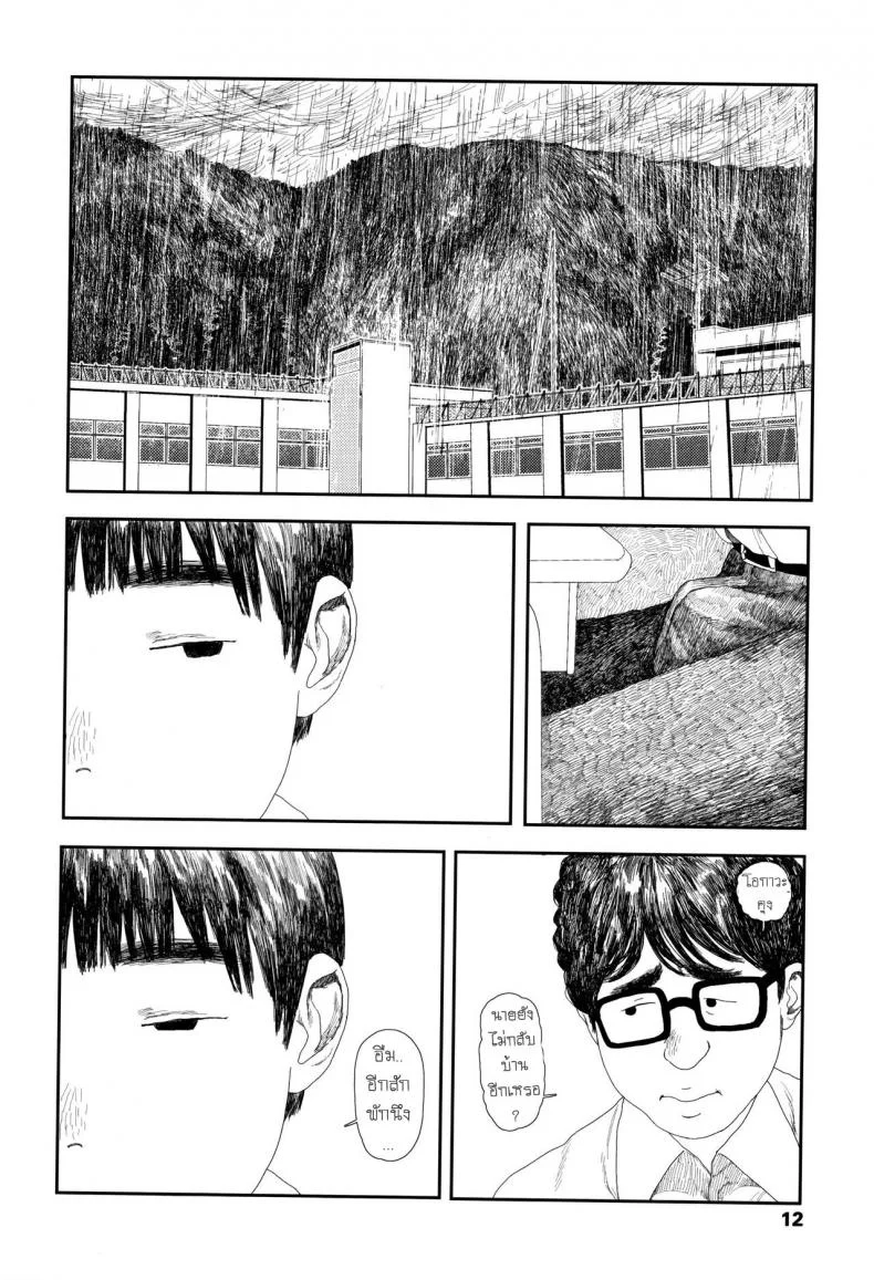 หลบฝน [Ooyoko Yamaame] Amayadori no Hito Taking Shelter From The Rain (Ochinai Ame) หน้า 10