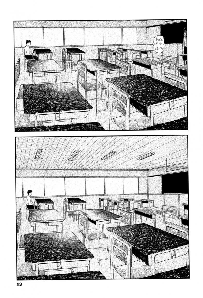 หลบฝน [Ooyoko Yamaame] Amayadori no Hito Taking Shelter From The Rain (Ochinai Ame) หน้า 11