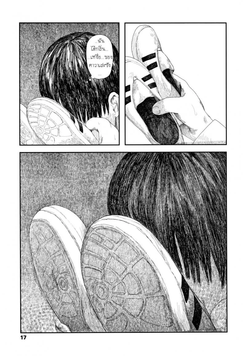 หลบฝน [Ooyoko Yamaame] Amayadori no Hito Taking Shelter From The Rain (Ochinai Ame) หน้า 15