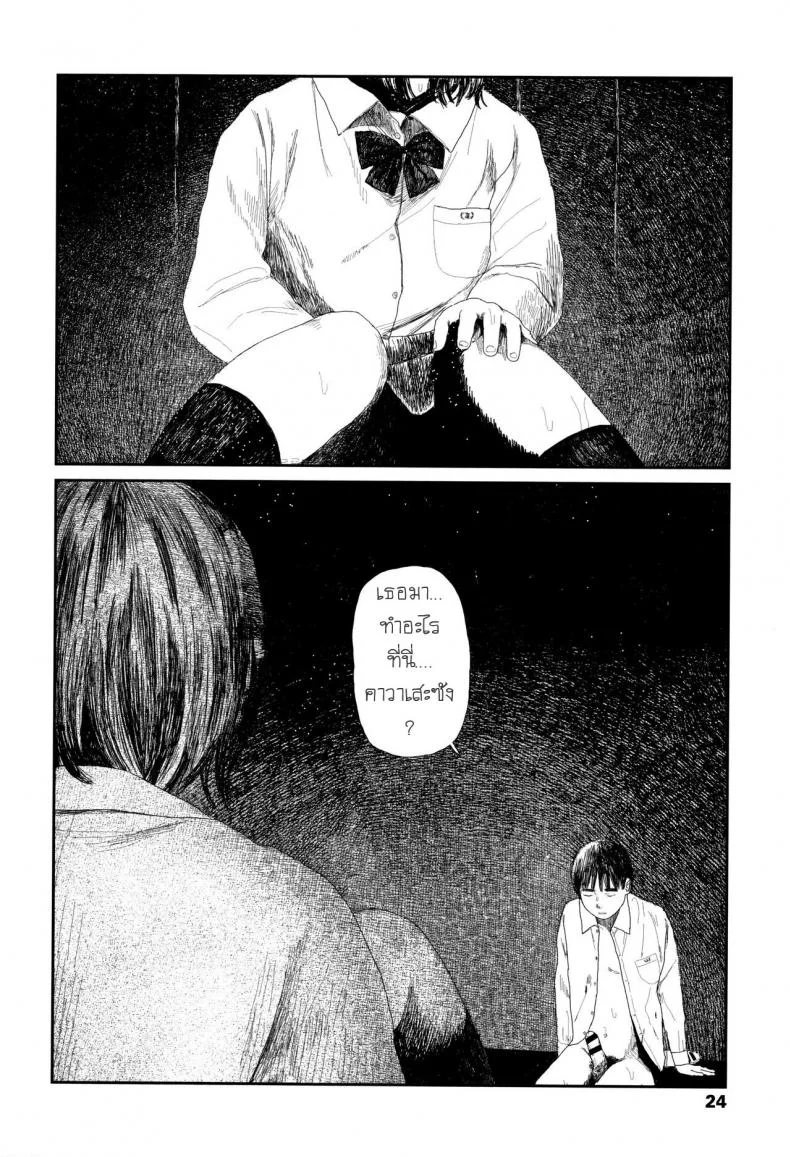 หลบฝน [Ooyoko Yamaame] Amayadori no Hito Taking Shelter From The Rain (Ochinai Ame) หน้า 22
