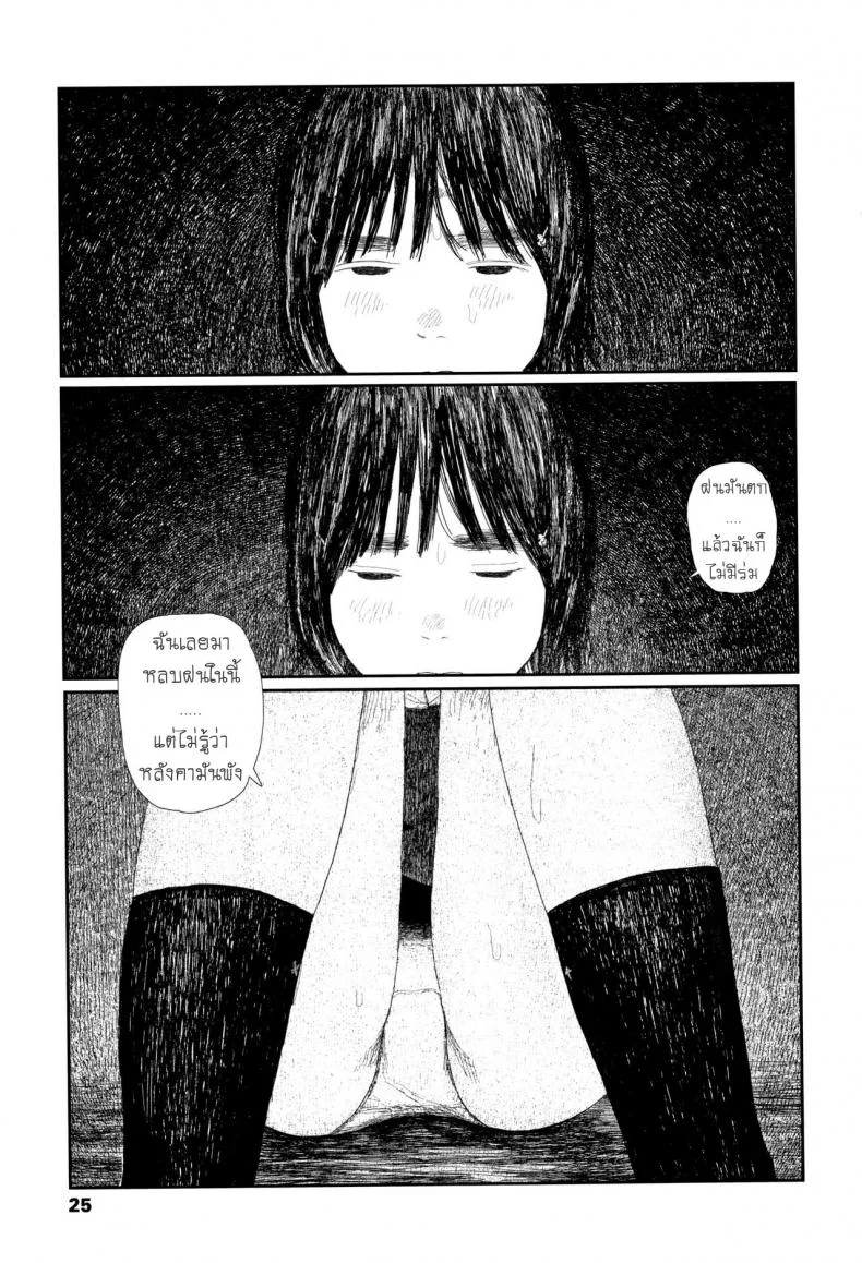 หลบฝน [Ooyoko Yamaame] Amayadori no Hito Taking Shelter From The Rain (Ochinai Ame) หน้า 23