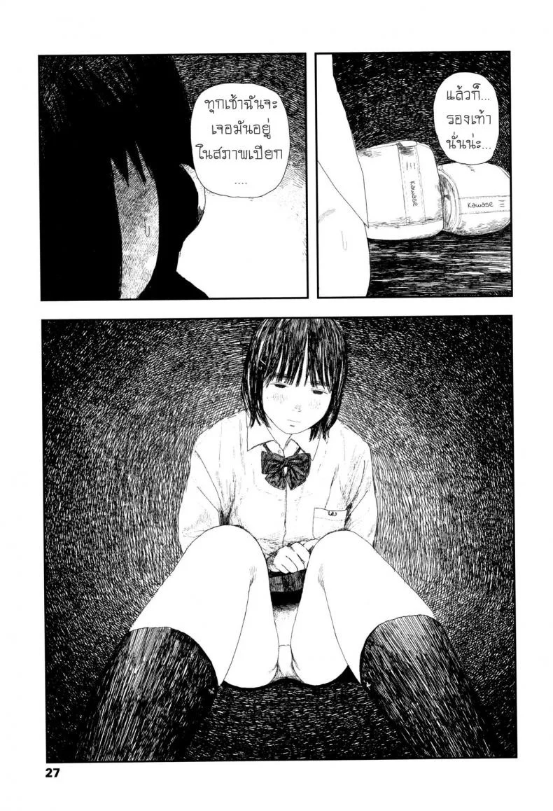 หลบฝน [Ooyoko Yamaame] Amayadori no Hito Taking Shelter From The Rain (Ochinai Ame) หน้า 25