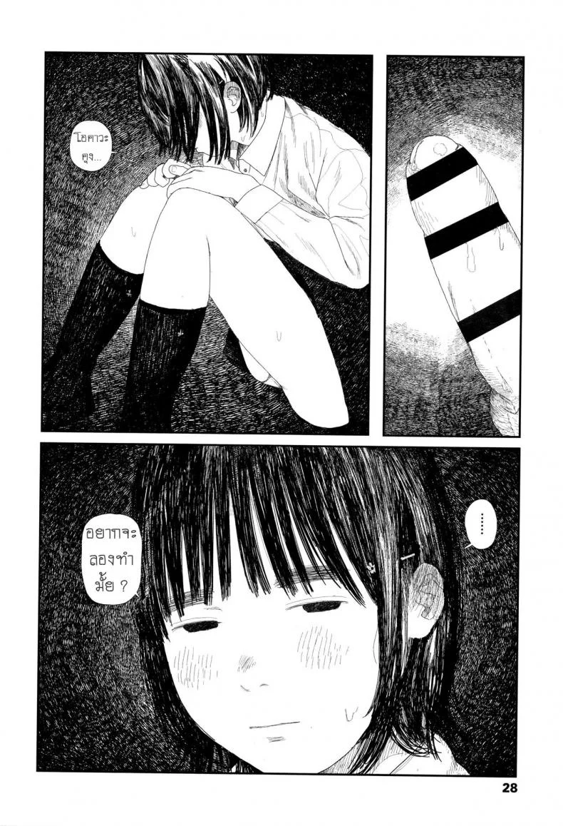 หลบฝน [Ooyoko Yamaame] Amayadori no Hito Taking Shelter From The Rain (Ochinai Ame) หน้า 26