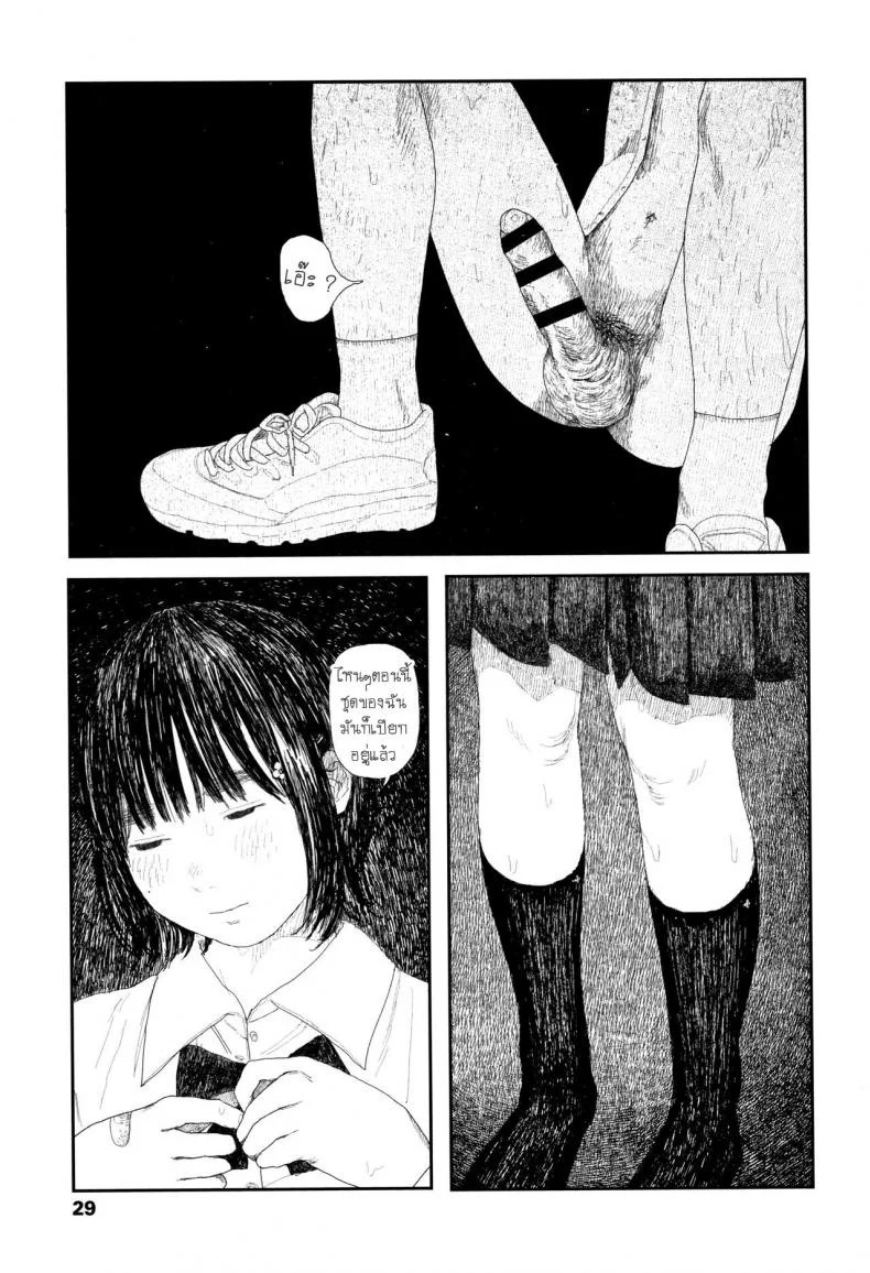 หลบฝน [Ooyoko Yamaame] Amayadori no Hito Taking Shelter From The Rain (Ochinai Ame) หน้า 27
