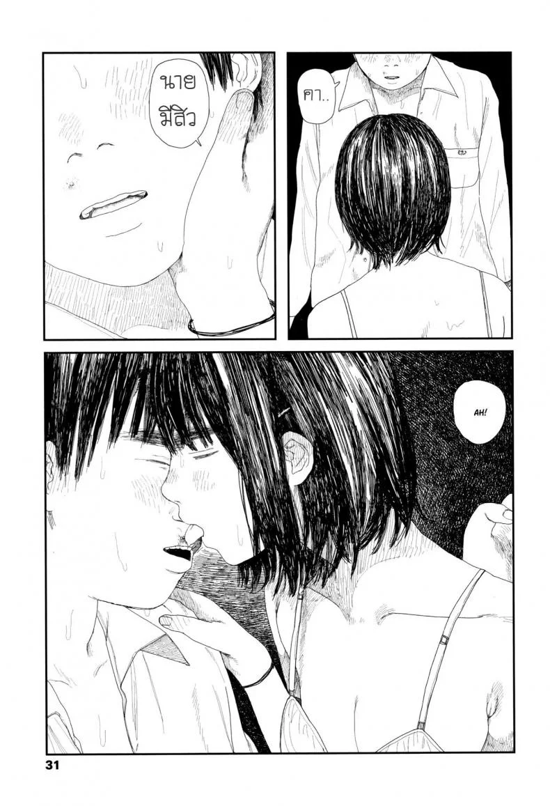 หลบฝน [Ooyoko Yamaame] Amayadori no Hito Taking Shelter From The Rain (Ochinai Ame) หน้า 29