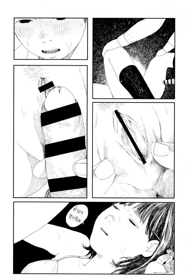 หลบฝน [Ooyoko Yamaame] Amayadori no Hito Taking Shelter From The Rain (Ochinai Ame) หน้า 36