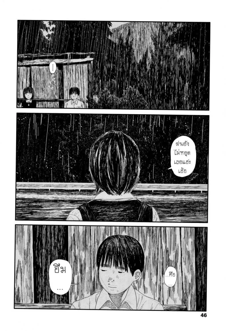 หลบฝน [Ooyoko Yamaame] Amayadori no Hito Taking Shelter From The Rain (Ochinai Ame) หน้า 44