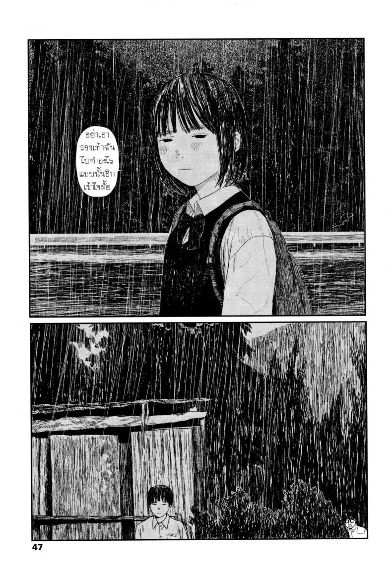 หลบฝน [Ooyoko Yamaame] Amayadori no Hito Taking Shelter From The Rain (Ochinai Ame) หน้า 45