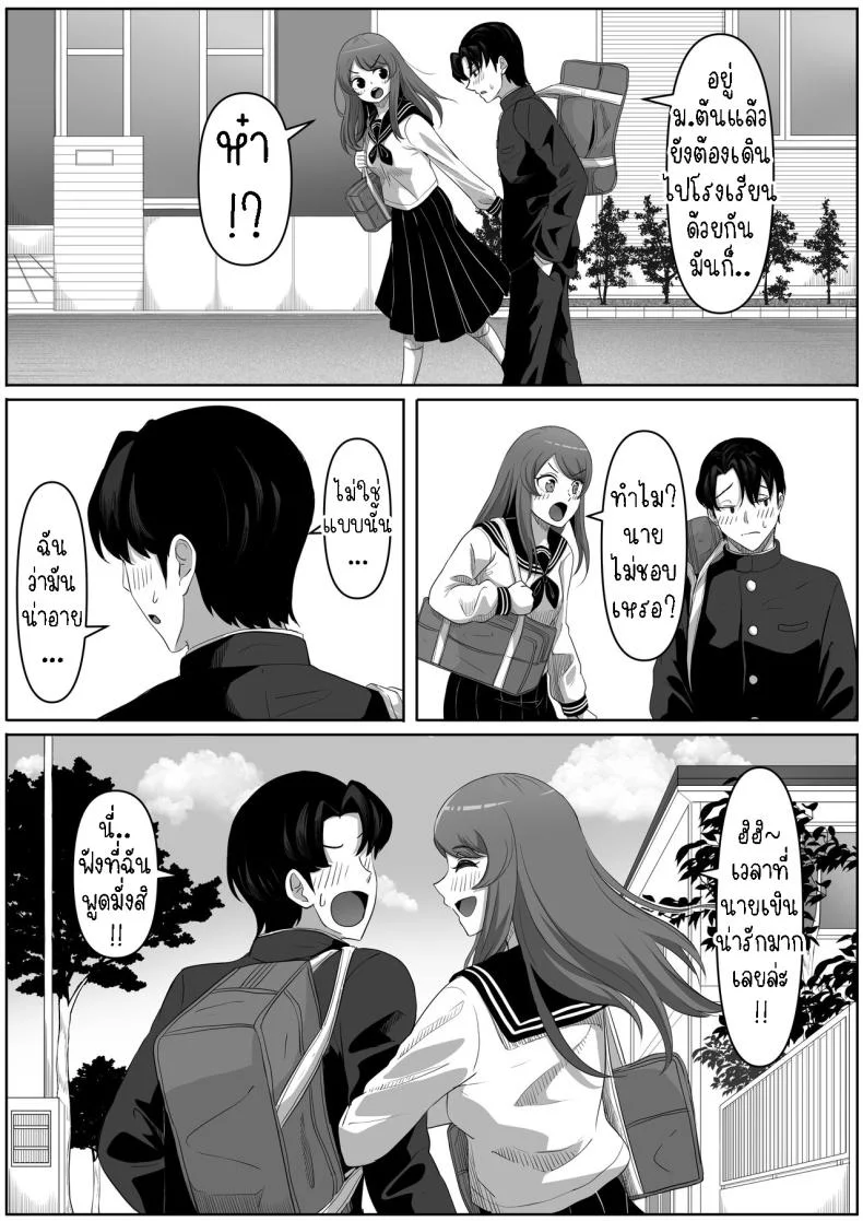 สาวยันเดเระข้างบ้าน[Kurogoma Seizou Koujou (Goma Gorilla)] Tonari no Yasashii Onee-san wa Yandere datta The Kind Yandere Next Door หน้า 4
