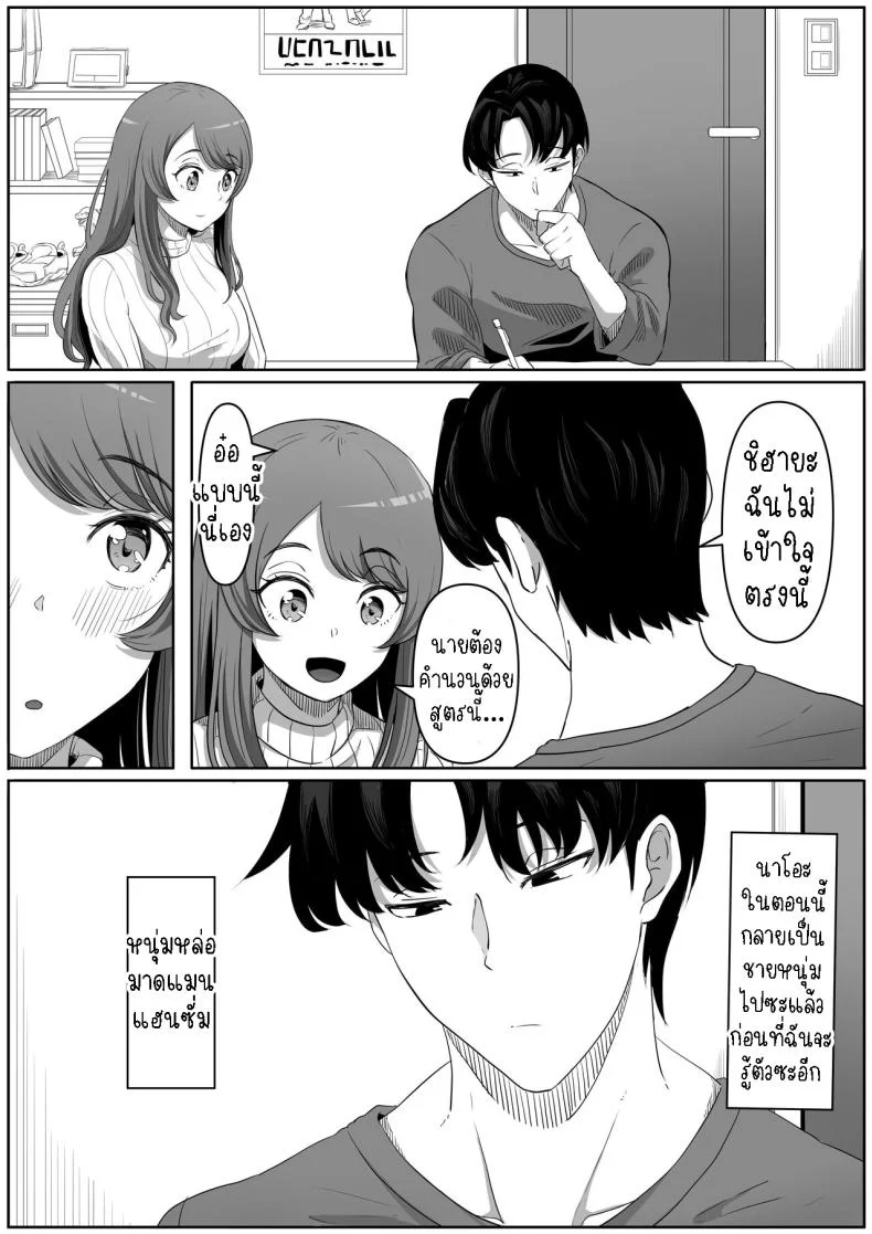 สาวยันเดเระข้างบ้าน[Kurogoma Seizou Koujou (Goma Gorilla)] Tonari no Yasashii Onee-san wa Yandere datta The Kind Yandere Next Door หน้า 5