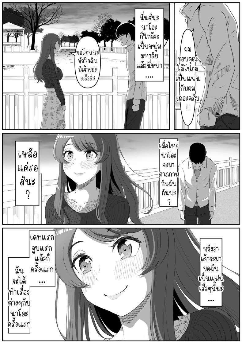 สาวยันเดเระข้างบ้าน[Kurogoma Seizou Koujou (Goma Gorilla)] Tonari no Yasashii Onee-san wa Yandere datta The Kind Yandere Next Door หน้า 6