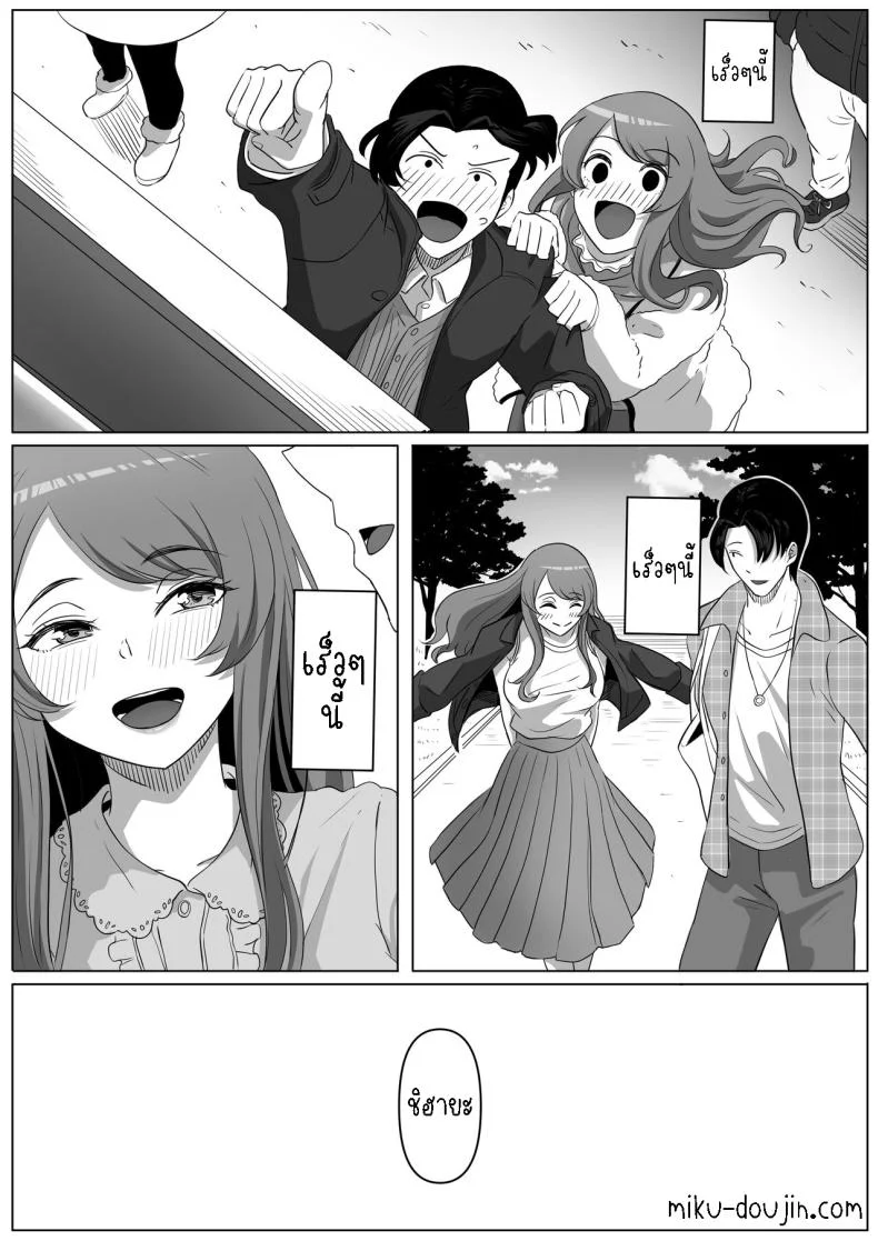 สาวยันเดเระข้างบ้าน[Kurogoma Seizou Koujou (Goma Gorilla)] Tonari no Yasashii Onee-san wa Yandere datta The Kind Yandere Next Door หน้า 7
