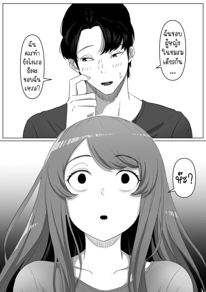 สาวยันเดเระข้างบ้าน[Kurogoma Seizou Koujou (Goma Gorilla)] Tonari no Yasashii Onee-san wa Yandere datta The Kind Yandere Next Door หน้า 8