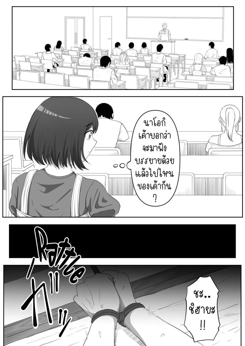 สาวยันเดเระข้างบ้าน[Kurogoma Seizou Koujou (Goma Gorilla)] Tonari no Yasashii Onee-san wa Yandere datta The Kind Yandere Next Door หน้า 11