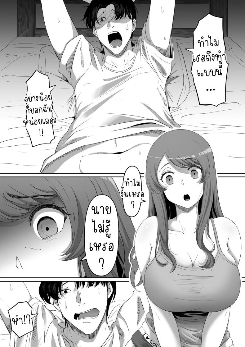 สาวยันเดเระข้างบ้าน[Kurogoma Seizou Koujou (Goma Gorilla)] Tonari no Yasashii Onee-san wa Yandere datta The Kind Yandere Next Door หน้า 12