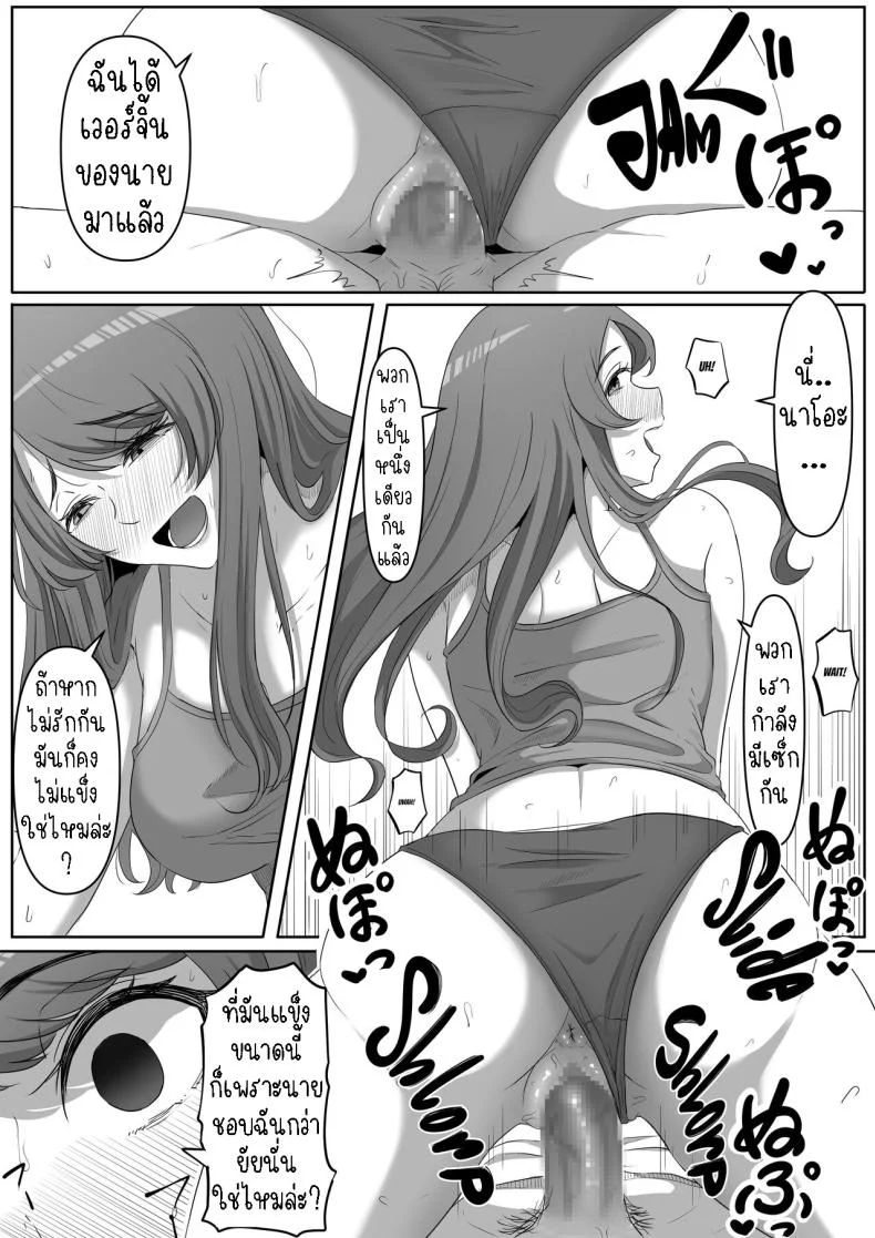 สาวยันเดเระข้างบ้าน[Kurogoma Seizou Koujou (Goma Gorilla)] Tonari no Yasashii Onee-san wa Yandere datta The Kind Yandere Next Door หน้า 15