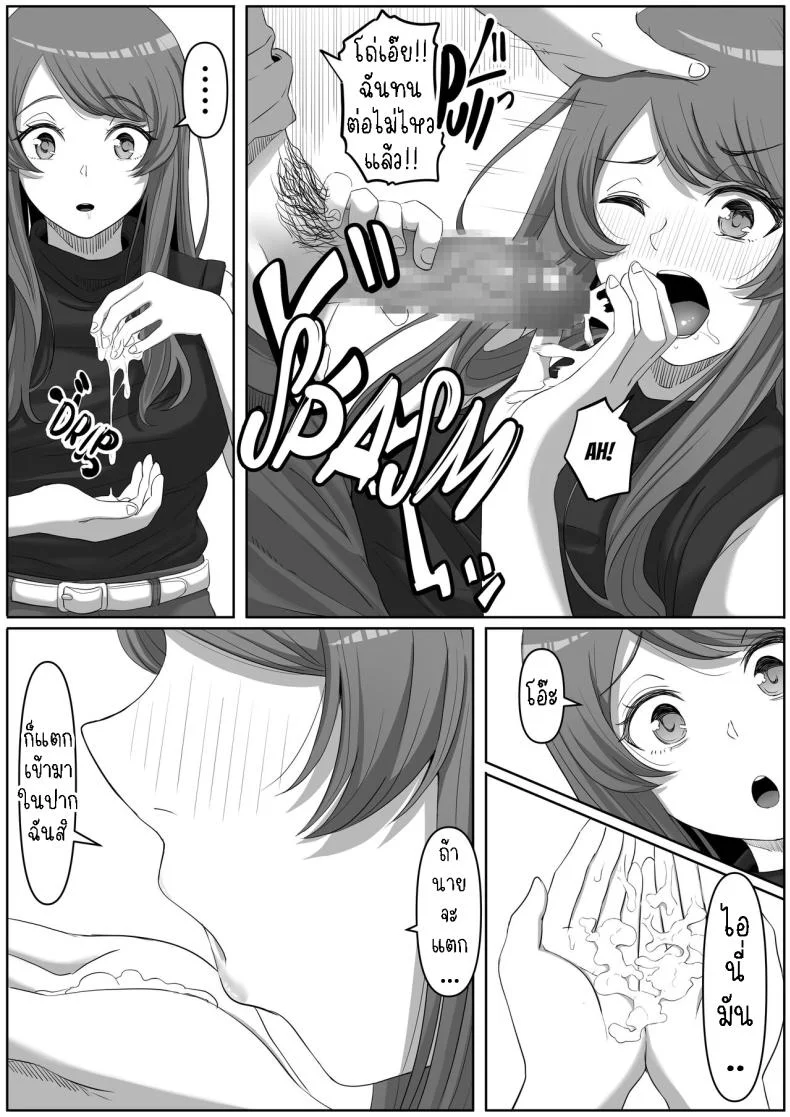 สาวยันเดเระข้างบ้าน[Kurogoma Seizou Koujou (Goma Gorilla)] Tonari no Yasashii Onee-san wa Yandere datta The Kind Yandere Next Door หน้า 20