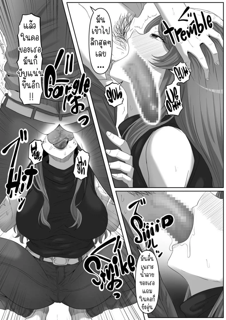 สาวยันเดเระข้างบ้าน[Kurogoma Seizou Koujou (Goma Gorilla)] Tonari no Yasashii Onee-san wa Yandere datta The Kind Yandere Next Door หน้า 23