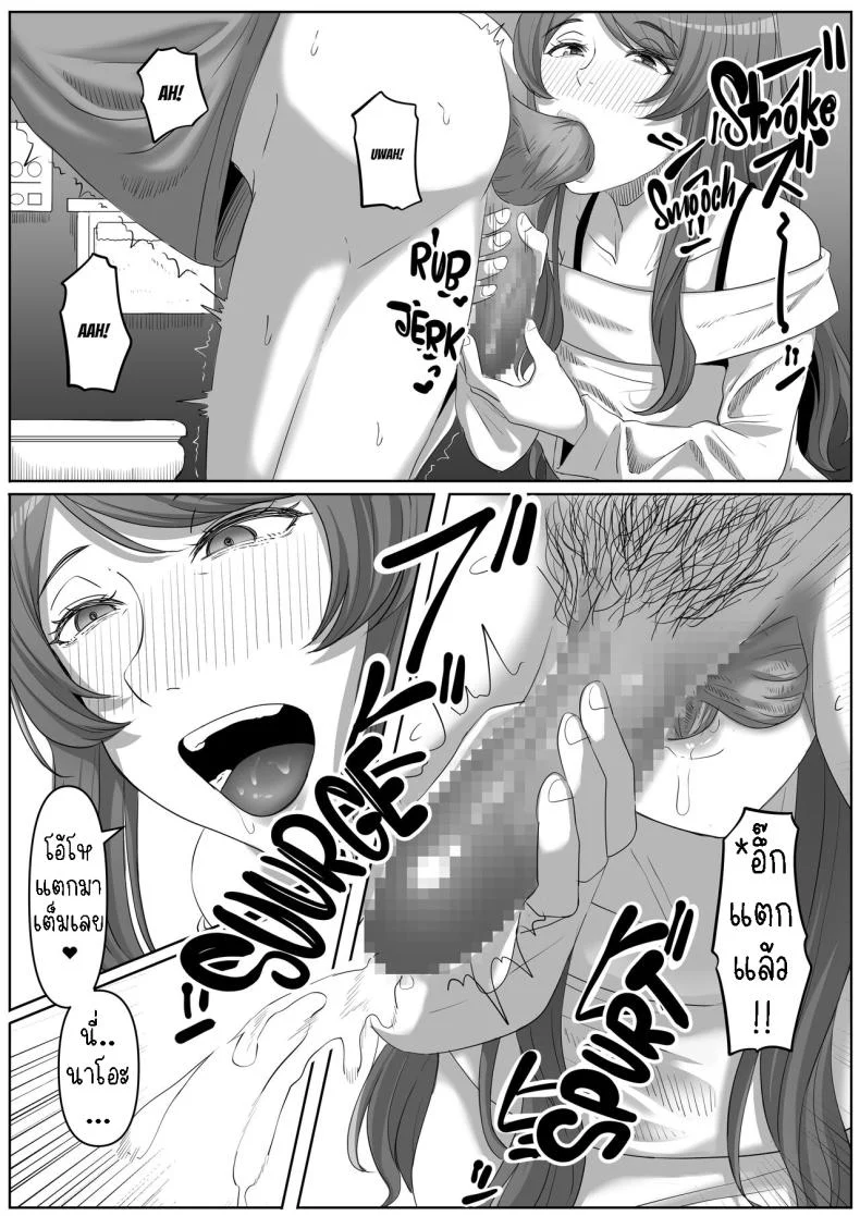 สาวยันเดเระข้างบ้าน[Kurogoma Seizou Koujou (Goma Gorilla)] Tonari no Yasashii Onee-san wa Yandere datta The Kind Yandere Next Door หน้า 27