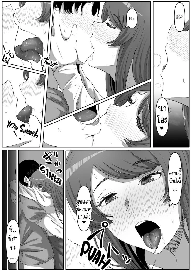 สาวยันเดเระข้างบ้าน[Kurogoma Seizou Koujou (Goma Gorilla)] Tonari no Yasashii Onee-san wa Yandere datta The Kind Yandere Next Door หน้า 32