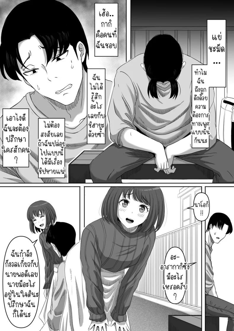 สาวยันเดเระข้างบ้าน[Kurogoma Seizou Koujou (Goma Gorilla)] Tonari no Yasashii Onee-san wa Yandere datta The Kind Yandere Next Door หน้า 33