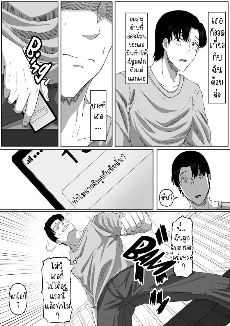 สาวยันเดเระข้างบ้าน[Kurogoma Seizou Koujou (Goma Gorilla)] Tonari no Yasashii Onee-san wa Yandere datta The Kind Yandere Next Door หน้า 34