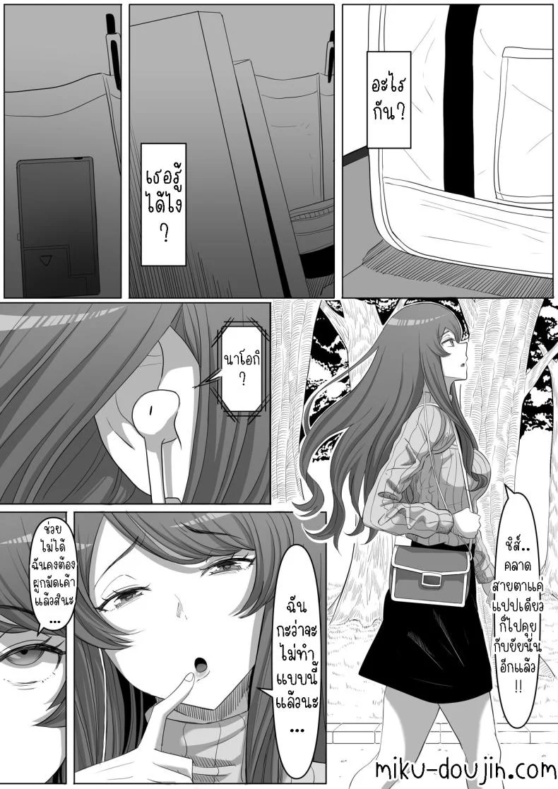 สาวยันเดเระข้างบ้าน[Kurogoma Seizou Koujou (Goma Gorilla)] Tonari no Yasashii Onee-san wa Yandere datta The Kind Yandere Next Door หน้า 35