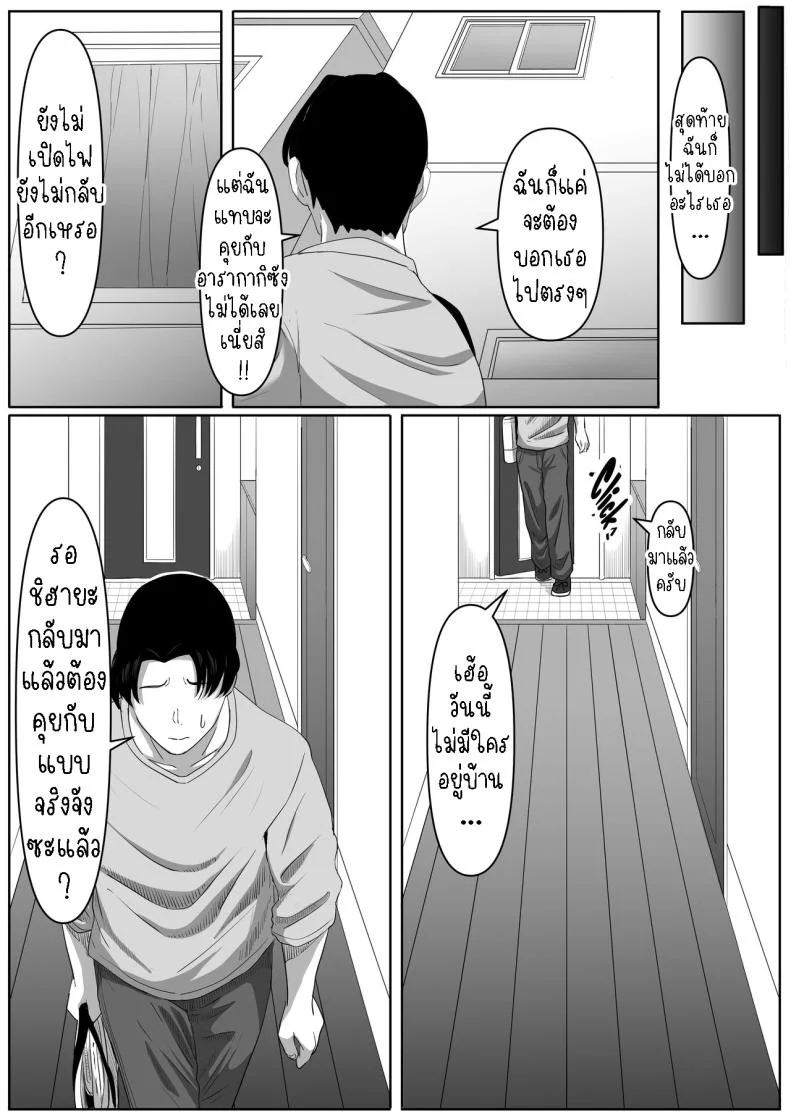 สาวยันเดเระข้างบ้าน[Kurogoma Seizou Koujou (Goma Gorilla)] Tonari no Yasashii Onee-san wa Yandere datta The Kind Yandere Next Door หน้า 36