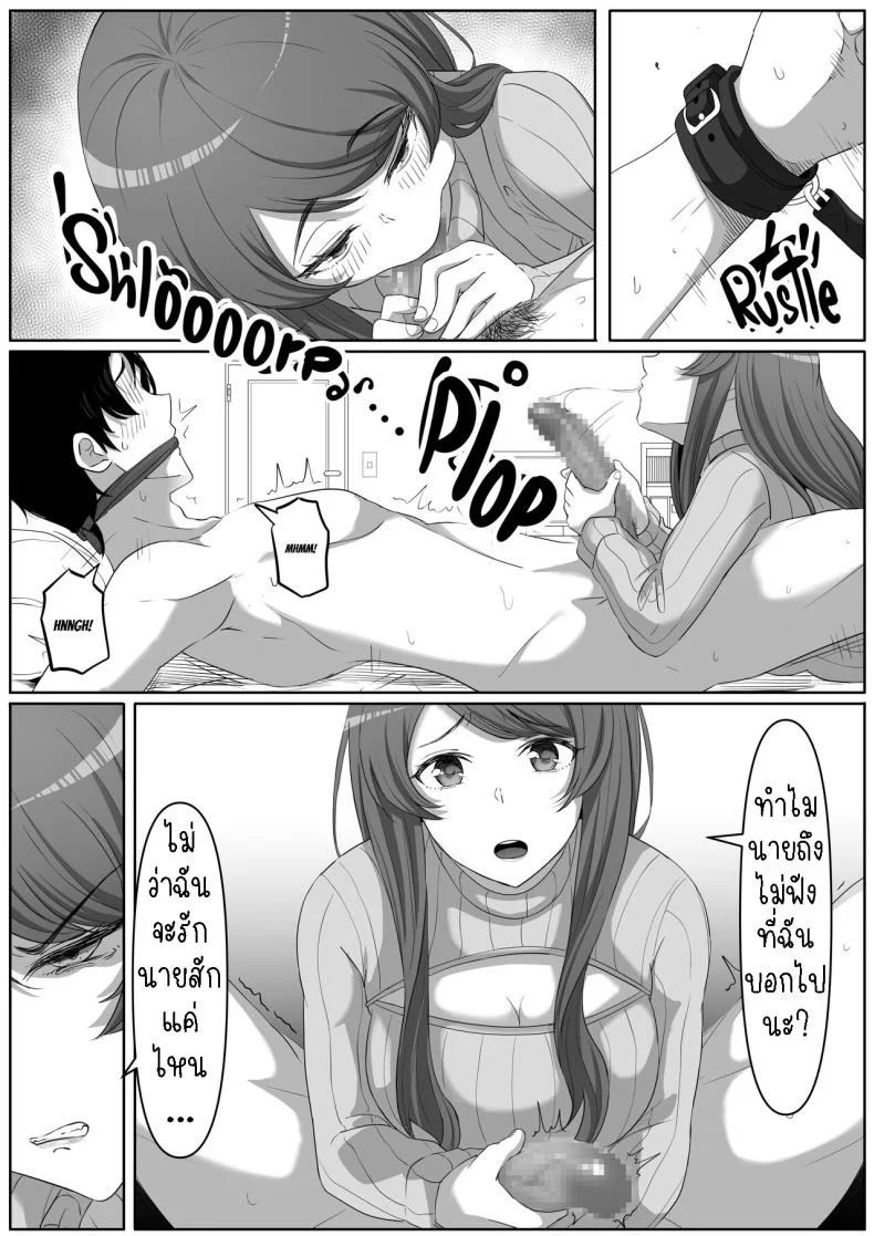 สาวยันเดเระข้างบ้าน[Kurogoma Seizou Koujou (Goma Gorilla)] Tonari no Yasashii Onee-san wa Yandere datta The Kind Yandere Next Door หน้า 38