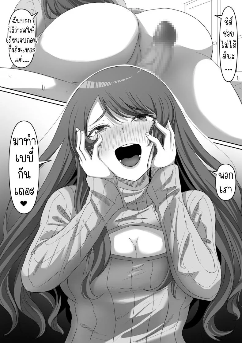 สาวยันเดเระข้างบ้าน[Kurogoma Seizou Koujou (Goma Gorilla)] Tonari no Yasashii Onee-san wa Yandere datta The Kind Yandere Next Door หน้า 39