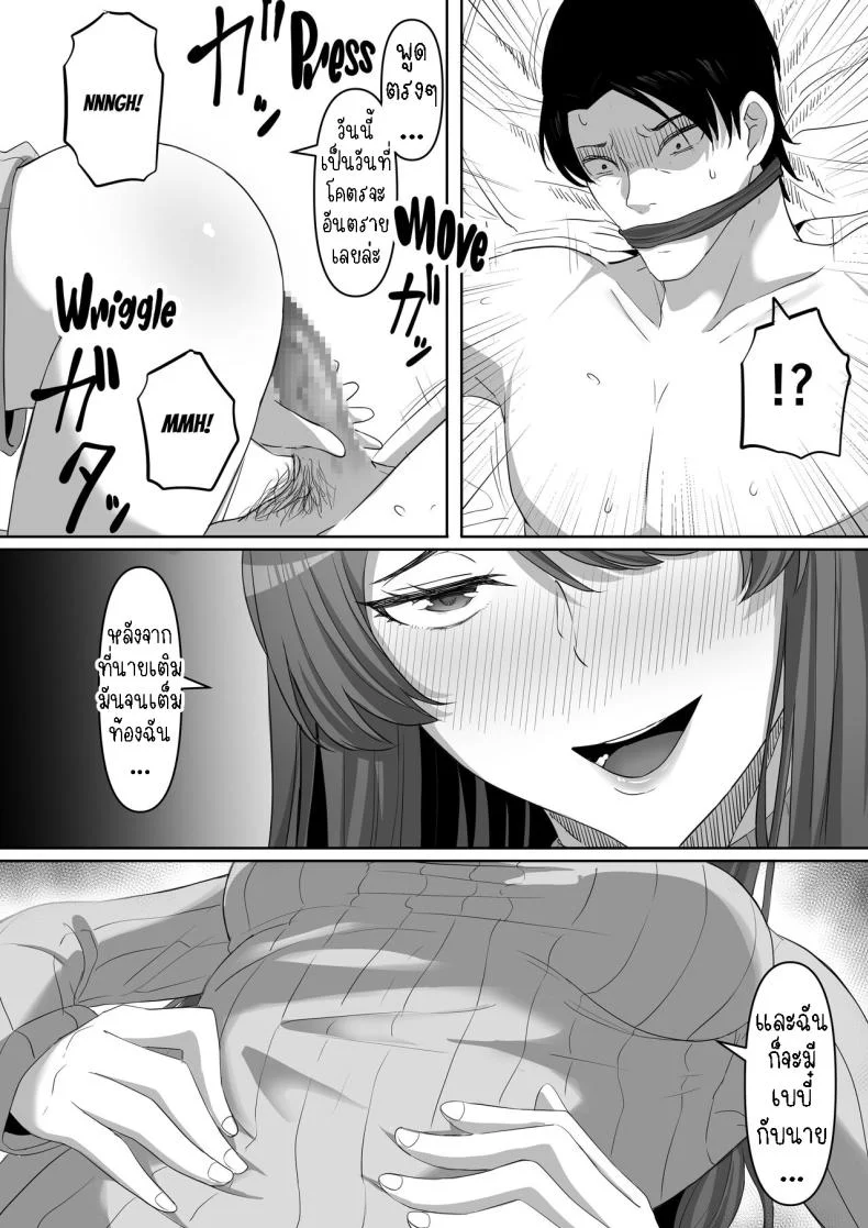 สาวยันเดเระข้างบ้าน[Kurogoma Seizou Koujou (Goma Gorilla)] Tonari no Yasashii Onee-san wa Yandere datta The Kind Yandere Next Door หน้า 40