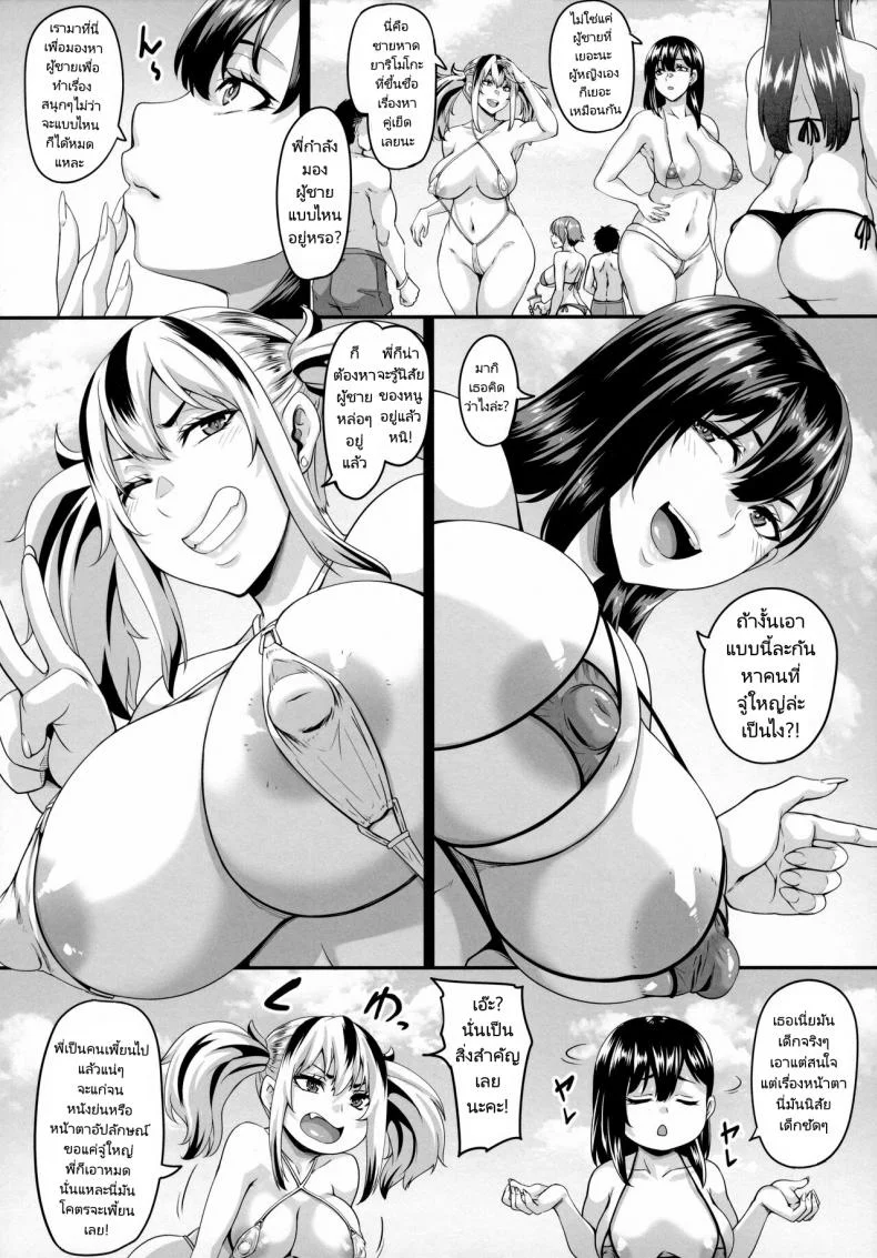 เซ็กส์ของสองพี่น้องที่ริมหาด (C99) [Tiramisu Tart (Kazuhiro)] Kazoku Ryokou wa Yarimoku Beach de Sex Zanmai Onee chan Hen หน้า 7
