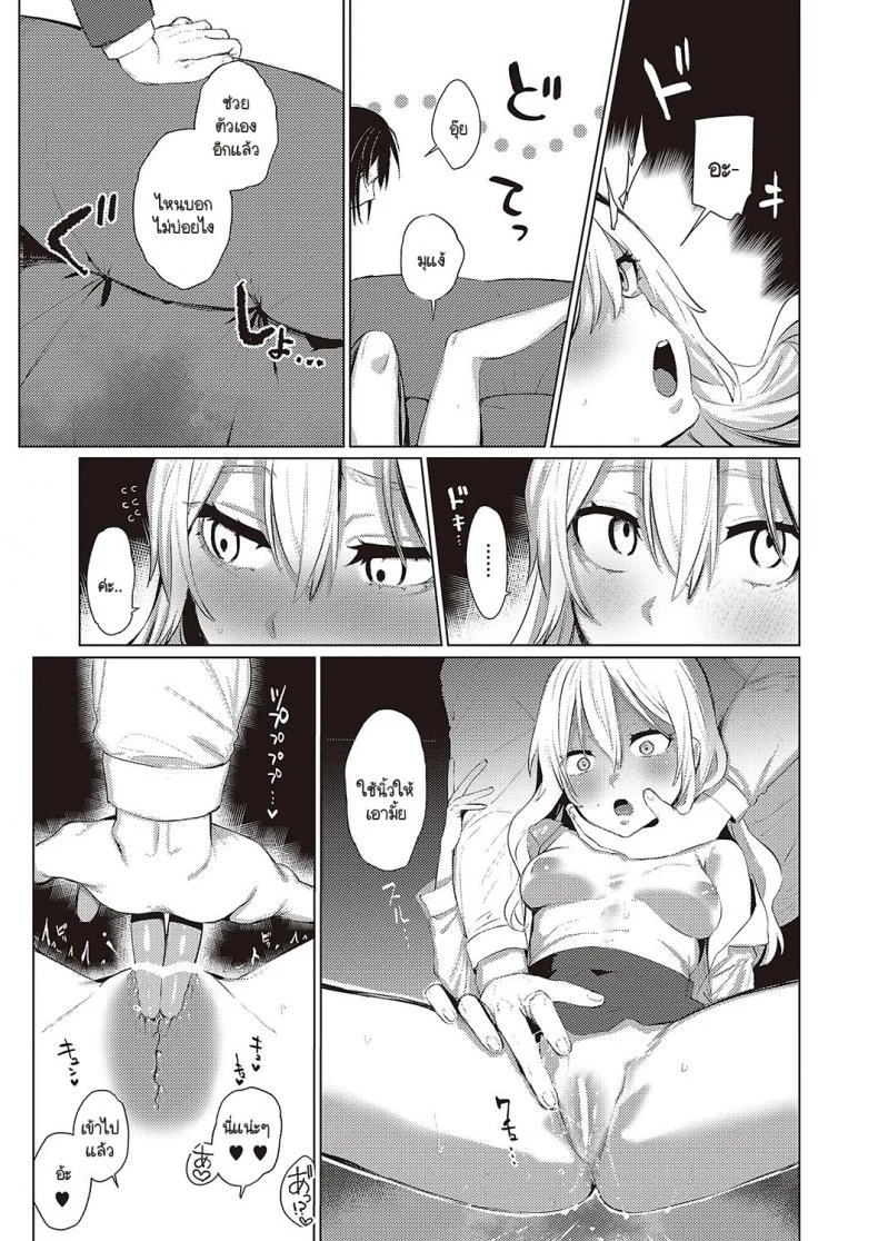 แผนอนาคต [Ushio Kiyoshi] As We Dream หน้า 17