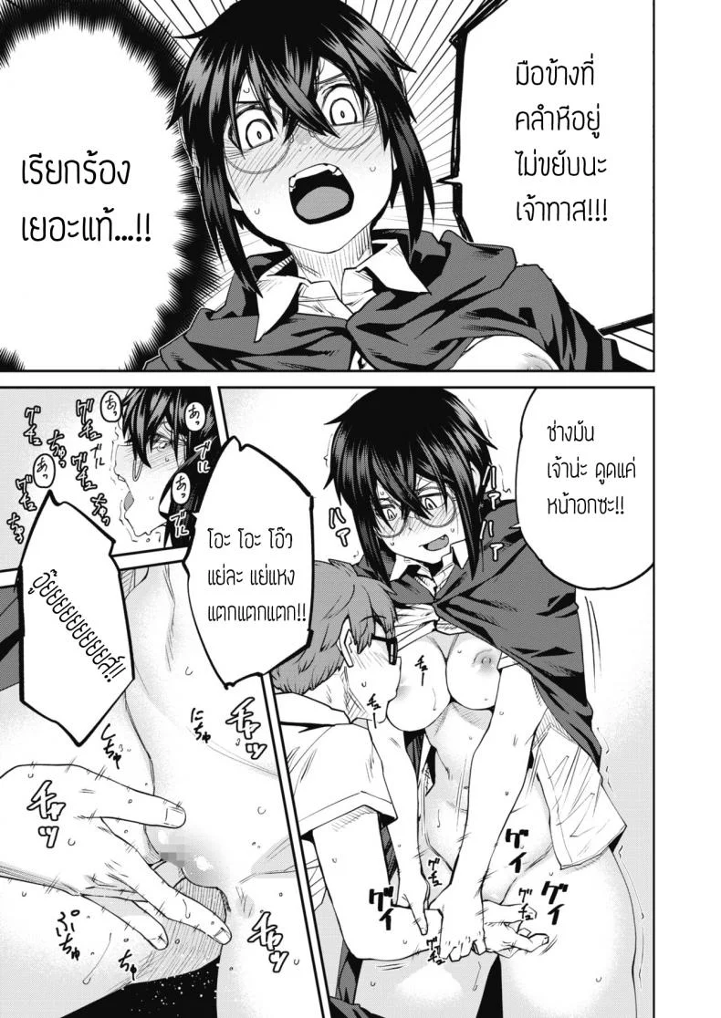 อยากได้ ต้องใช้ยาสเน่ห์ [Shimimaru] Mahou wa Youhou Youryou wo Mamotte tadashiku Otsukai Kudasai หน้า 7