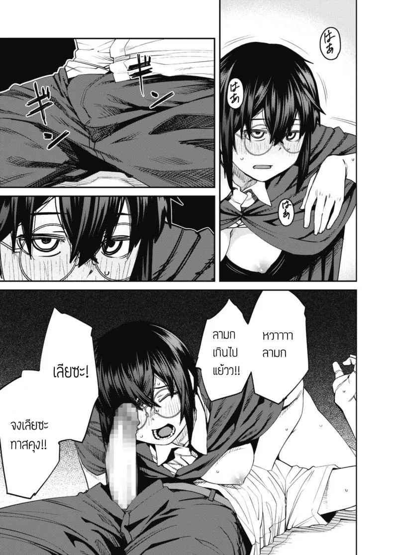 อยากได้ ต้องใช้ยาสเน่ห์ [Shimimaru] Mahou wa Youhou Youryou wo Mamotte tadashiku Otsukai Kudasai หน้า 9