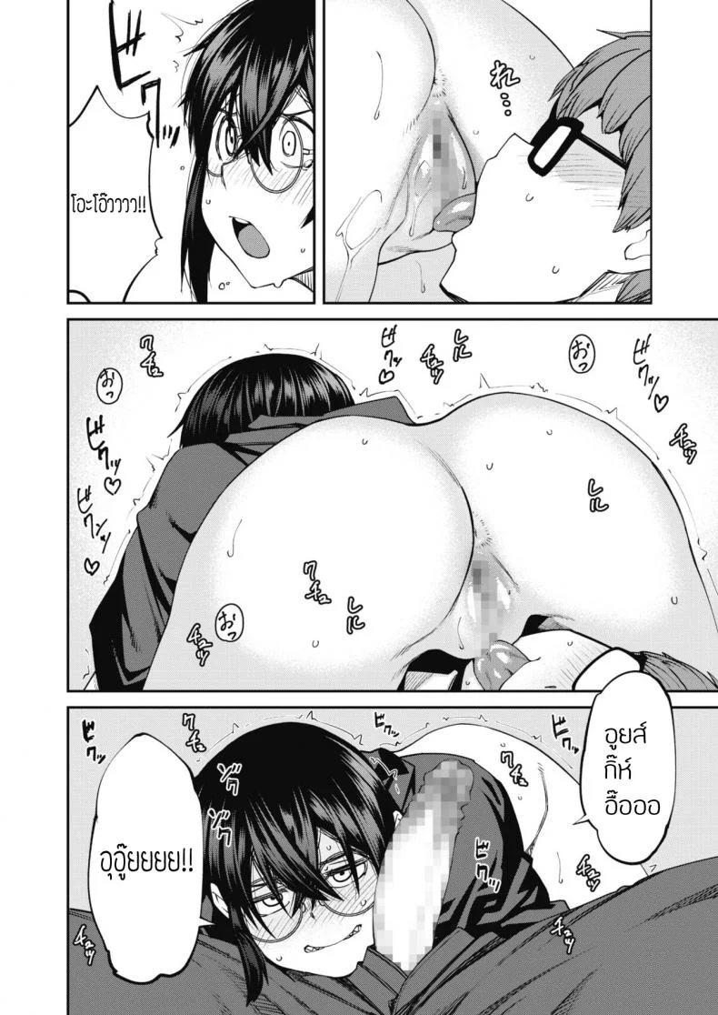 อยากได้ ต้องใช้ยาสเน่ห์ [Shimimaru] Mahou wa Youhou Youryou wo Mamotte tadashiku Otsukai Kudasai หน้า 10
