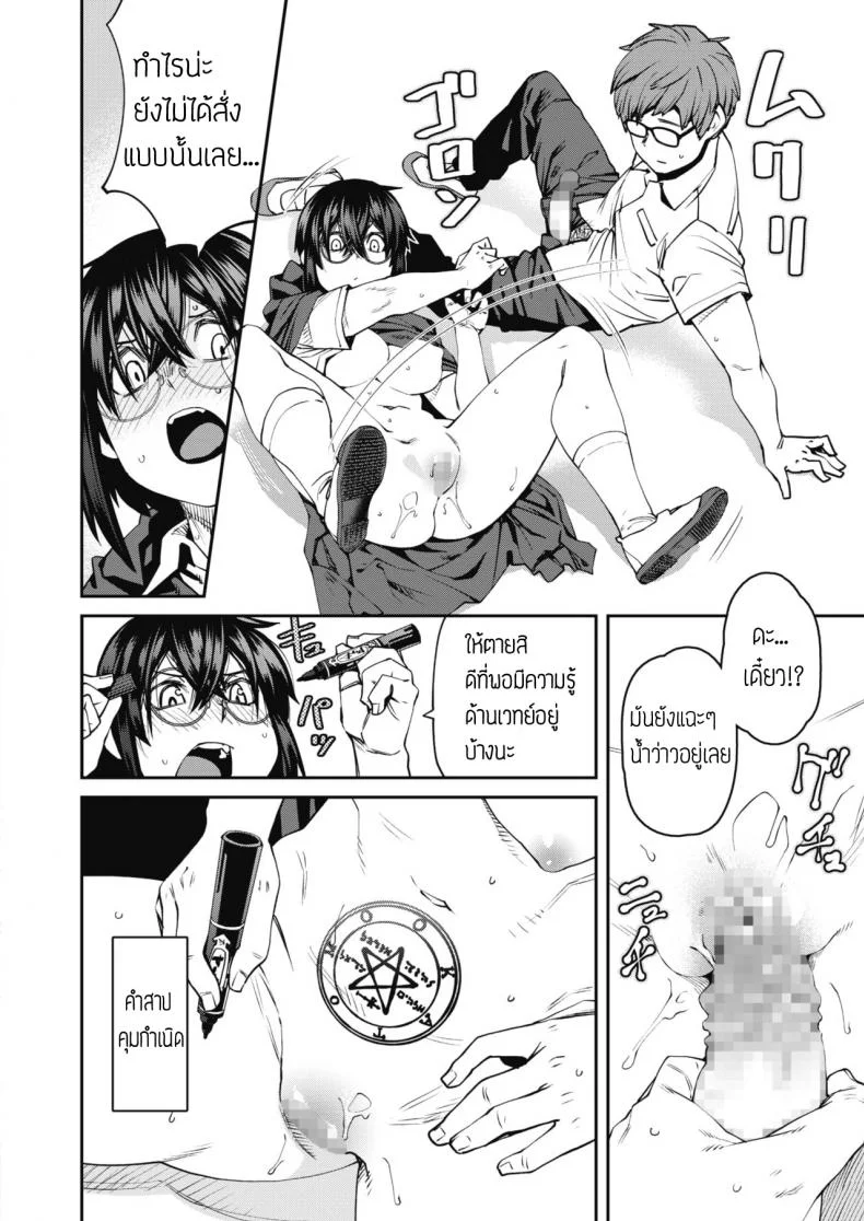 อยากได้ ต้องใช้ยาสเน่ห์ [Shimimaru] Mahou wa Youhou Youryou wo Mamotte tadashiku Otsukai Kudasai หน้า 12