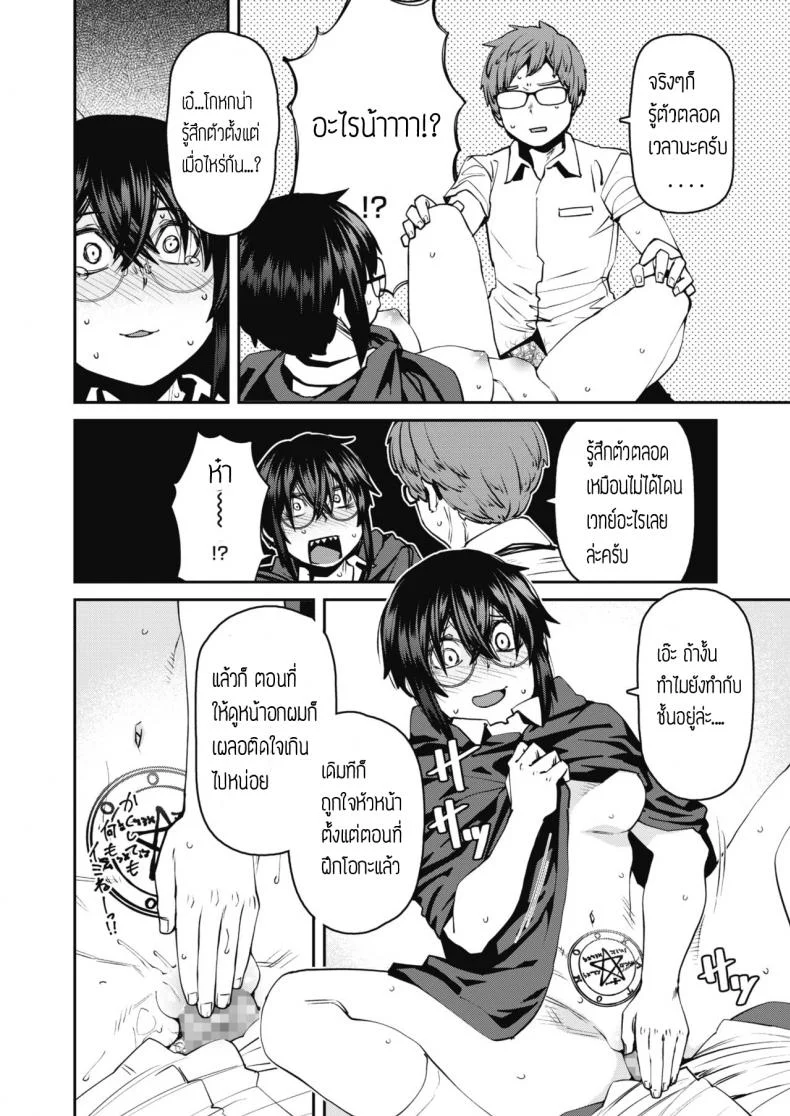 อยากได้ ต้องใช้ยาสเน่ห์ [Shimimaru] Mahou wa Youhou Youryou wo Mamotte tadashiku Otsukai Kudasai หน้า 14