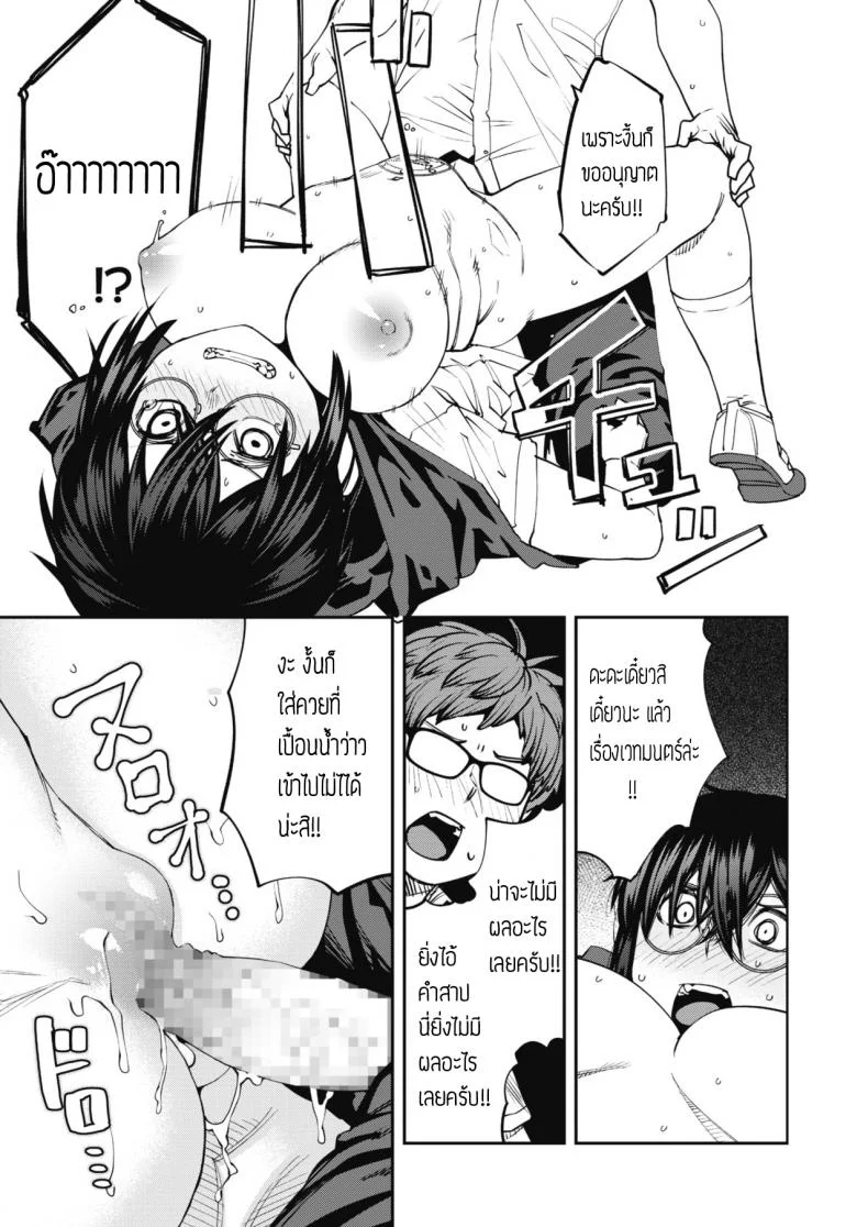 อยากได้ ต้องใช้ยาสเน่ห์ [Shimimaru] Mahou wa Youhou Youryou wo Mamotte tadashiku Otsukai Kudasai หน้า 15