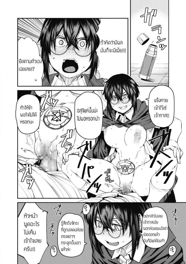 อยากได้ ต้องใช้ยาสเน่ห์ [Shimimaru] Mahou wa Youhou Youryou wo Mamotte tadashiku Otsukai Kudasai หน้า 20