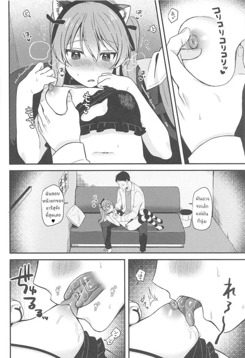 สาวน้อยอันดับ (Ruruepa) หน้า 4