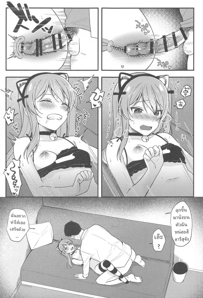 สาวน้อยอันดับ (Ruruepa) หน้า 13
