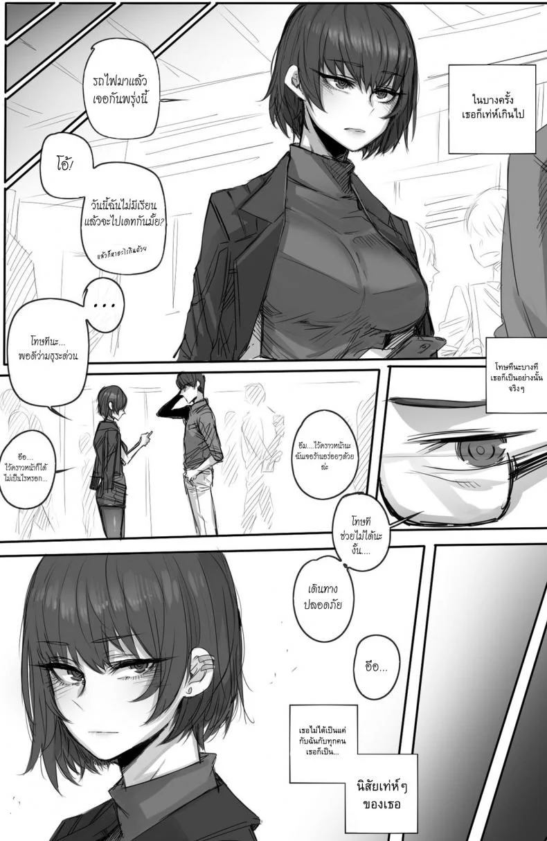 พี่รอเสียบตอนน้องเผลอ [ratatatat74] My Cool Girlfriend หน้า 4