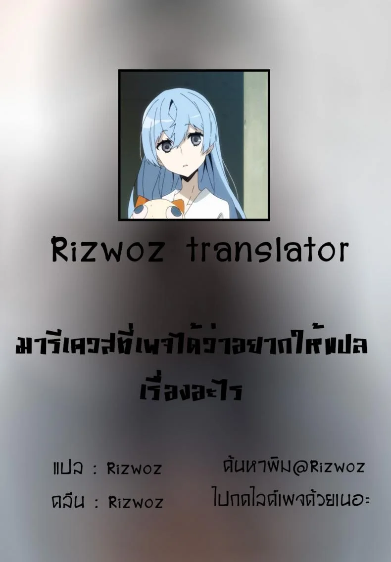 พี่รอเสียบตอนน้องเผลอ [ratatatat74] My Cool Girlfriend หน้า 14