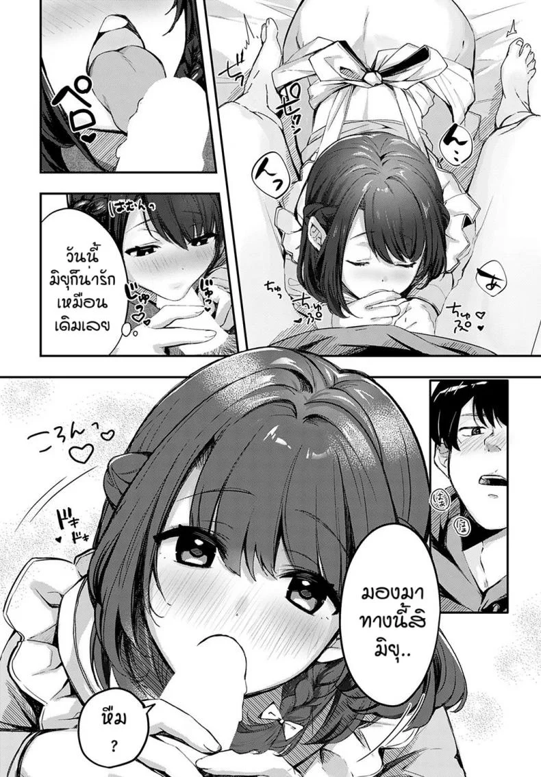 เธอที่ทำให้ผมดีขึ้น [Naminori kamome] Namayeke  kappurubai หน้า 20