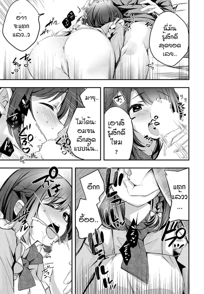 เธอที่ทำให้ผมดีขึ้น [Naminori kamome] Namayeke  kappurubai หน้า 21
