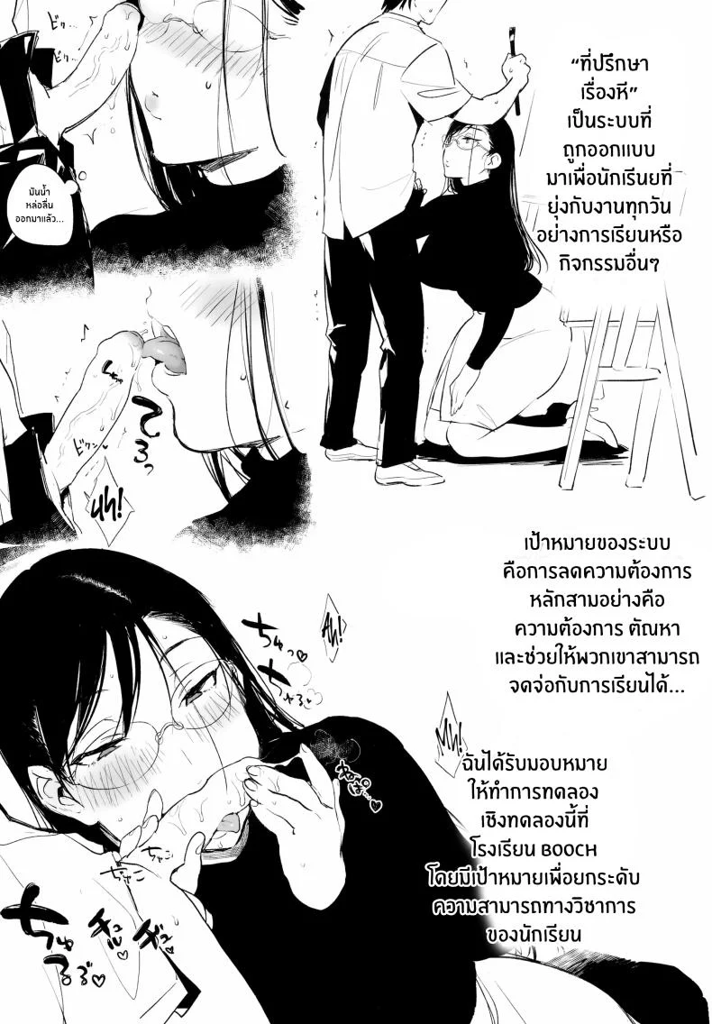 ที่ปรึกษาเรื่องหีครูนูเอะ (Booch)] Omanko Komon Nue Sensei หน้า 4